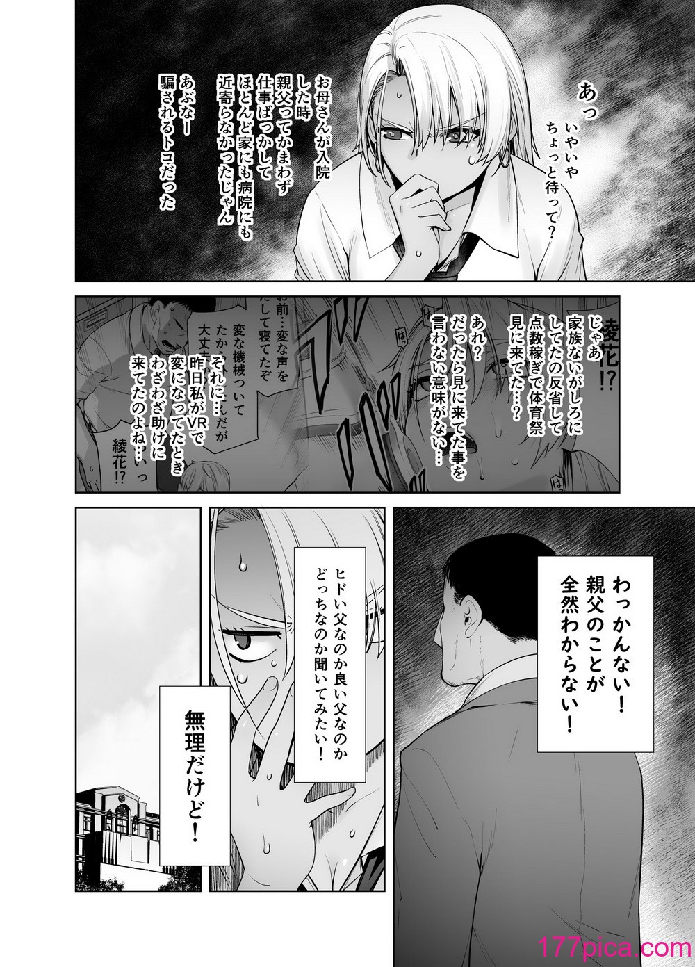 [紅茶屋 (大塚子虎)] ギャル娘が父親との愛情ックス2 [DL版][84P]-第1章-图片9