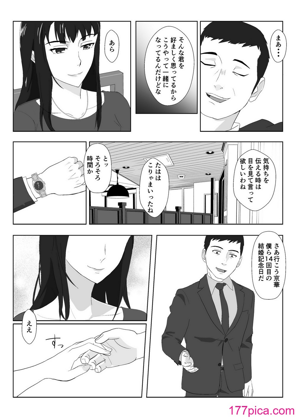 [紀山ハル] 氷室京華はDQN教師にわからせられる！？[69P]-第1章-图片9