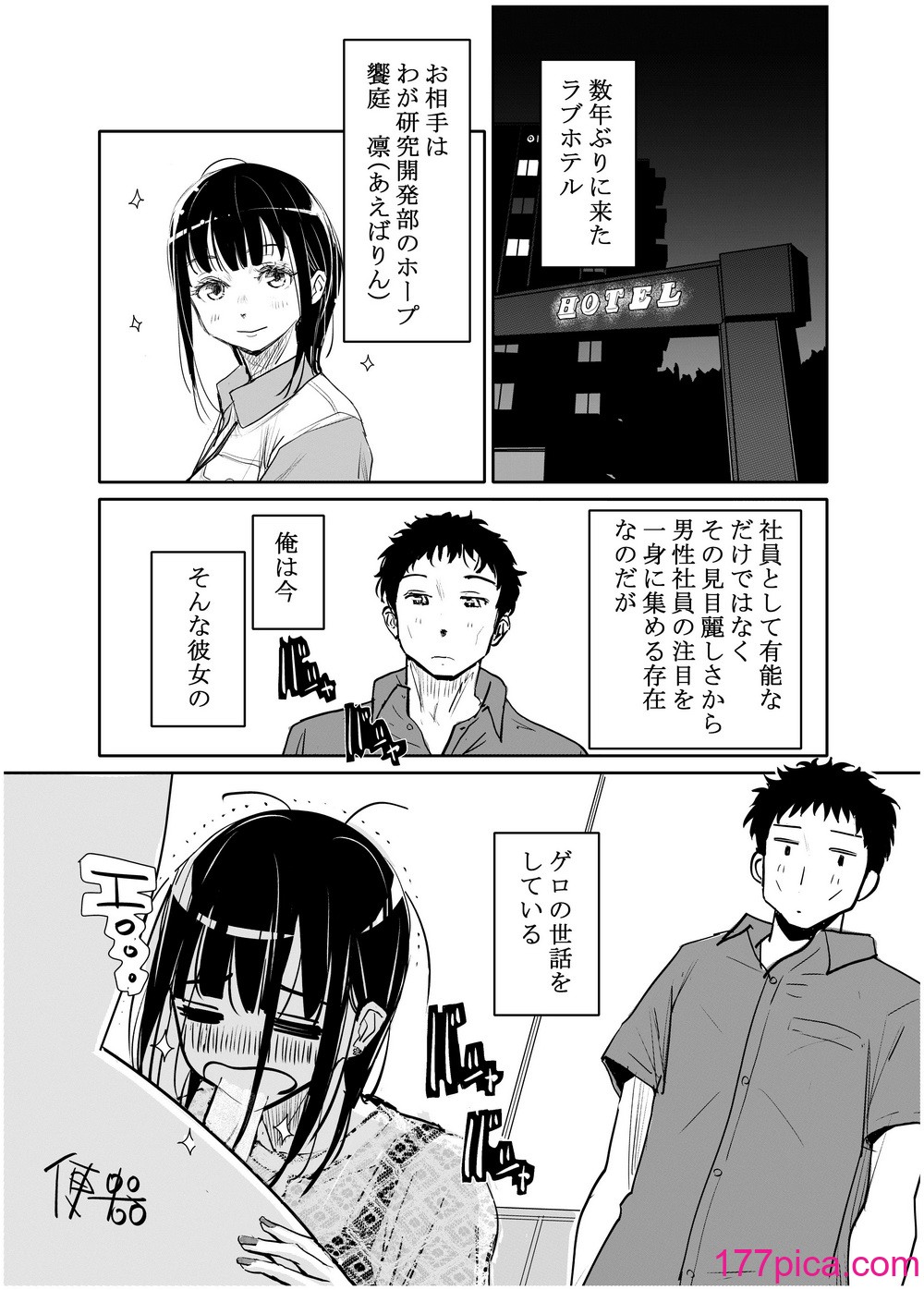 [みちゆくはな] 酔いつぶれた可愛い後輩にいろいろしちゃう話[54P]-第1章-图片2