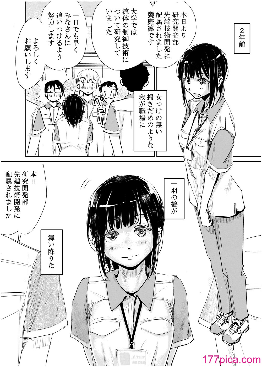[みちゆくはな] 酔いつぶれた可愛い後輩にいろいろしちゃう話[54P]-第1章-图片3