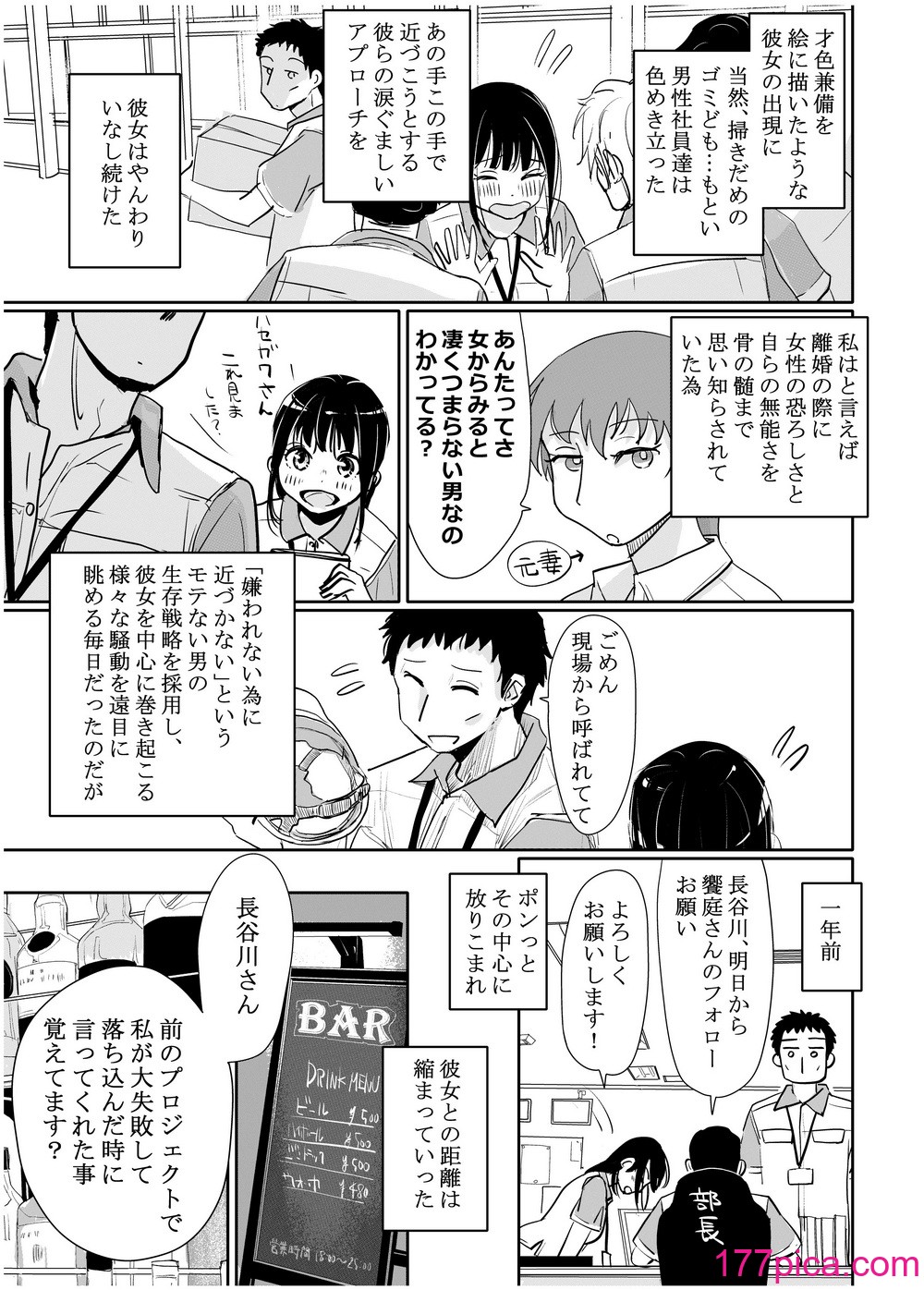 [みちゆくはな] 酔いつぶれた可愛い後輩にいろいろしちゃう話[54P]-第1章-图片4