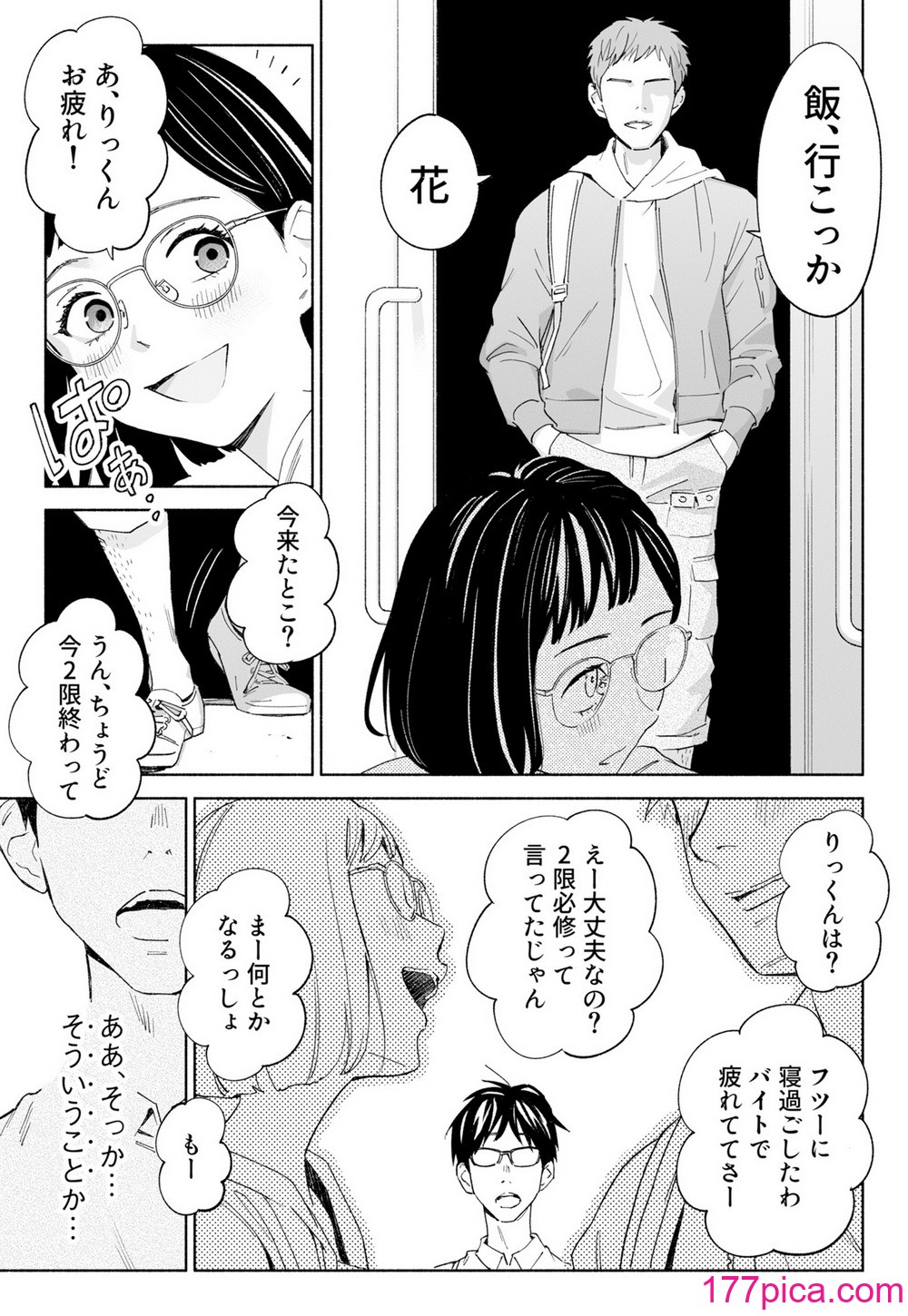 [ロシナンテ] ハナミズキ 第二話「過ちのはじまり」 (オリジナル)[83P]-第1章-图片9