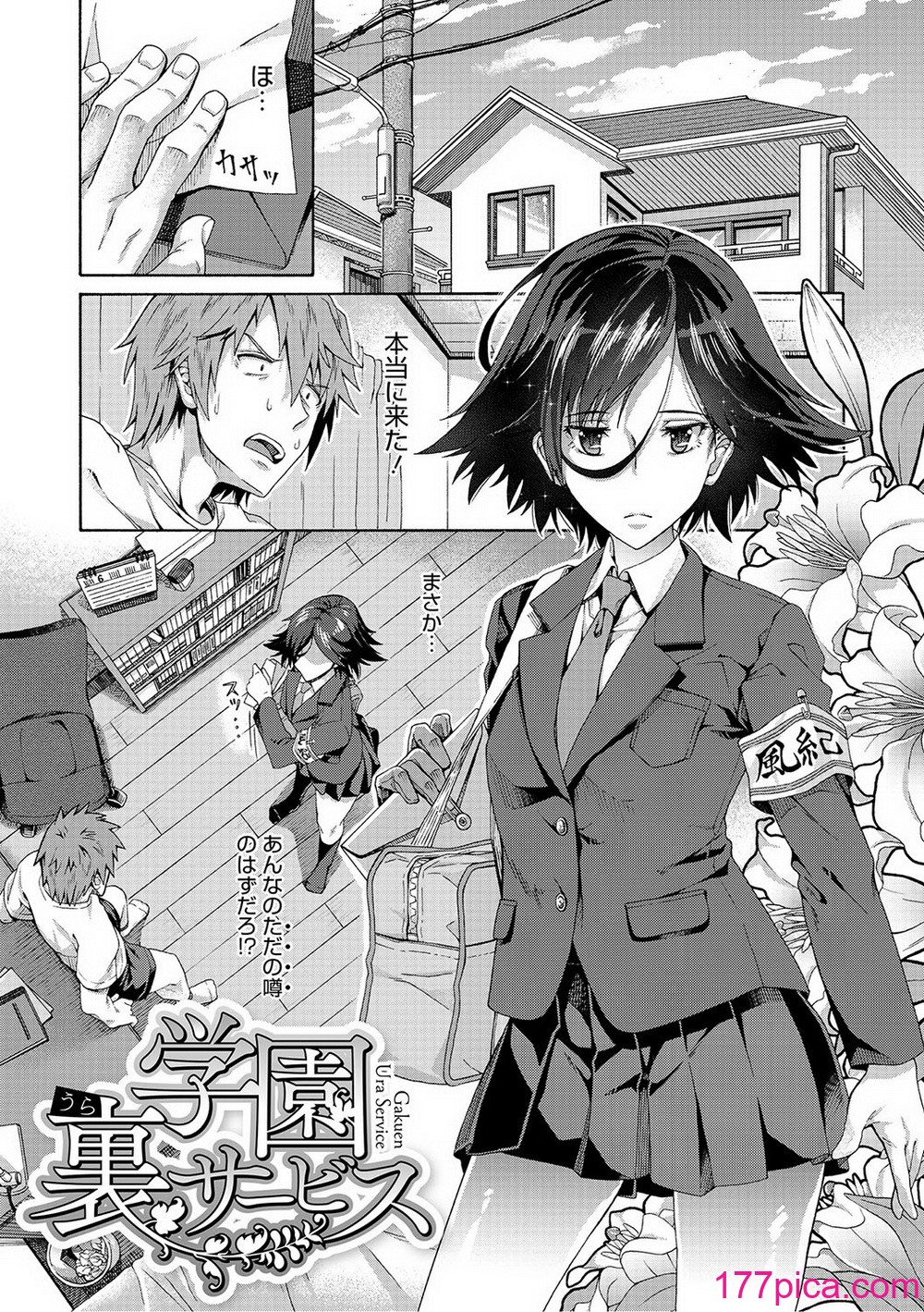 [霞雪誠] 学園裏サービス [DL版][253P]-第1章-图片4