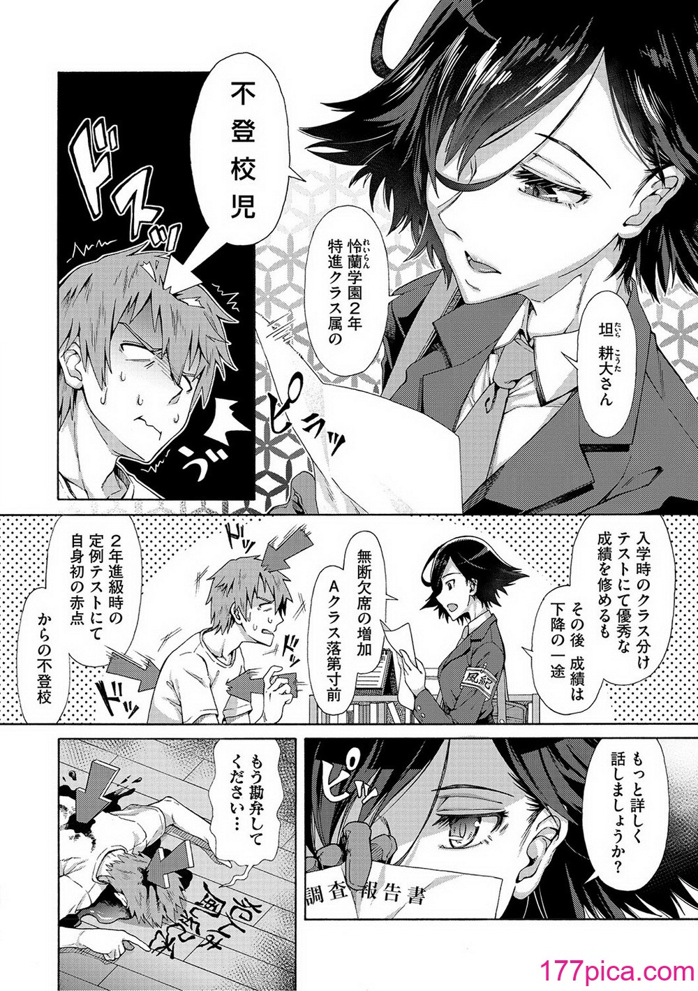 [霞雪誠] 学園裏サービス [DL版][253P]-第1章-图片5