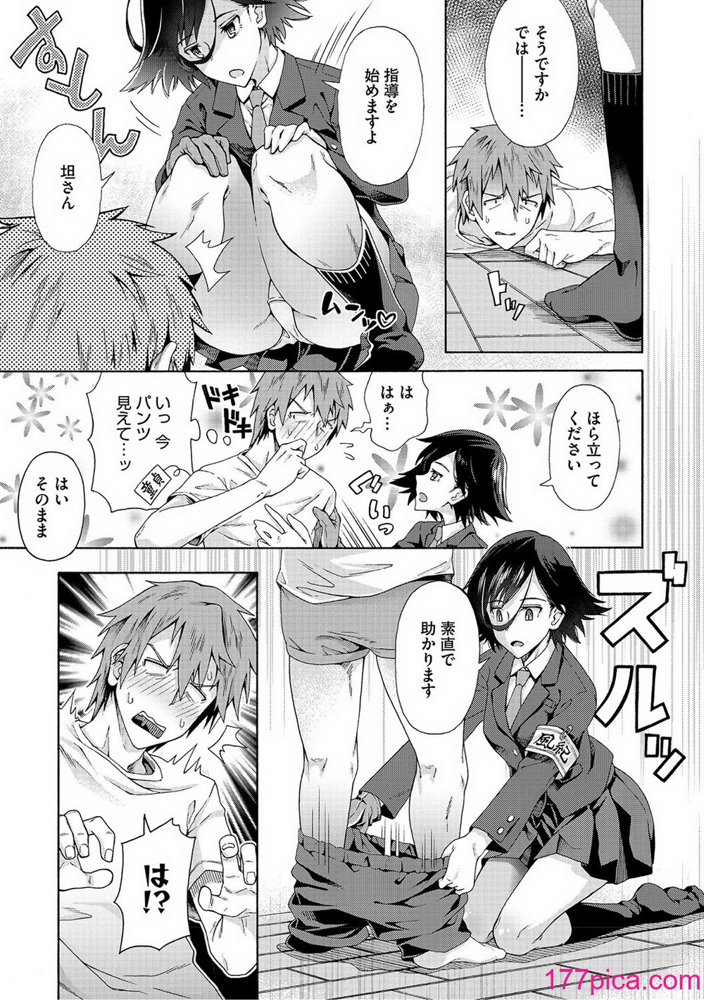 [霞雪誠] 学園裏サービス [DL版][253P]-第1章-图片6