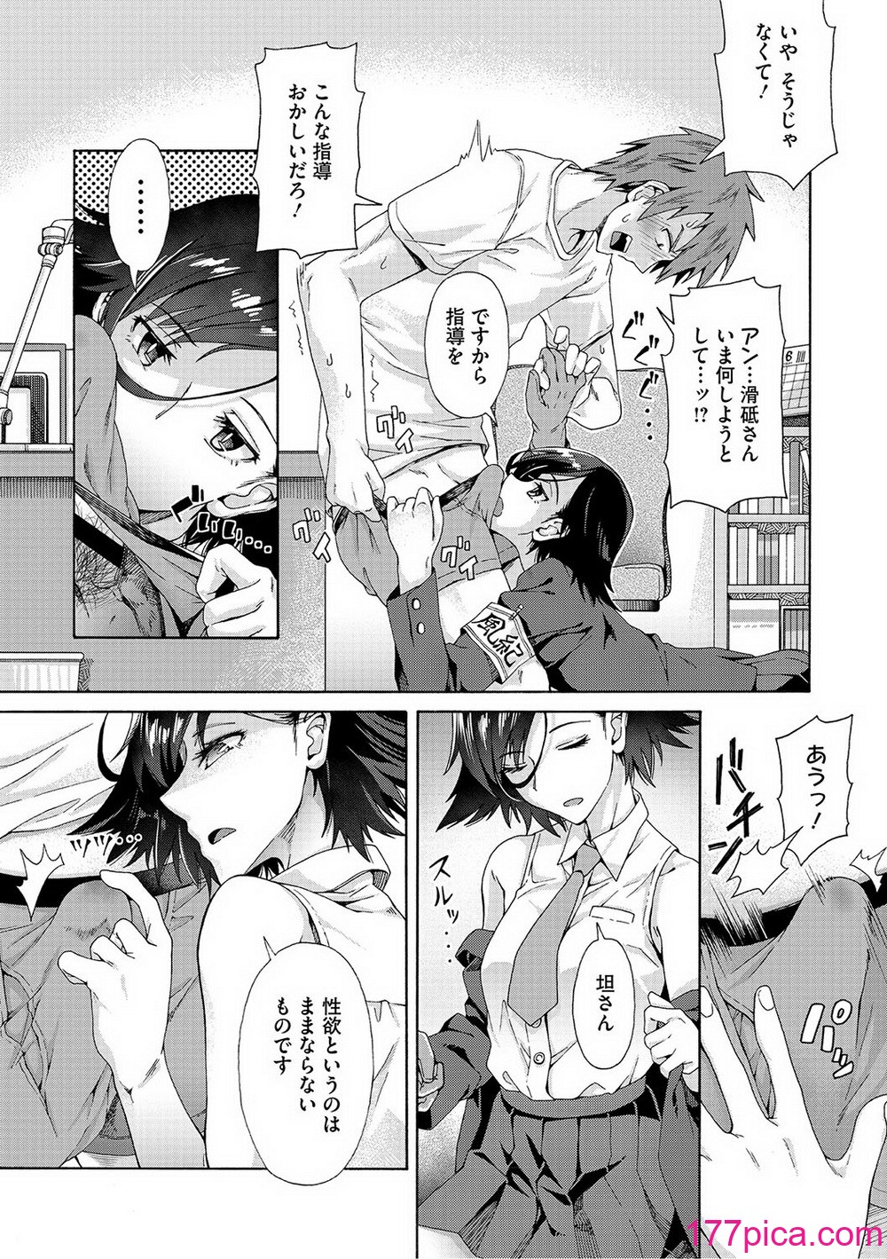 [霞雪誠] 学園裏サービス [DL版][253P]-第1章-图片8
