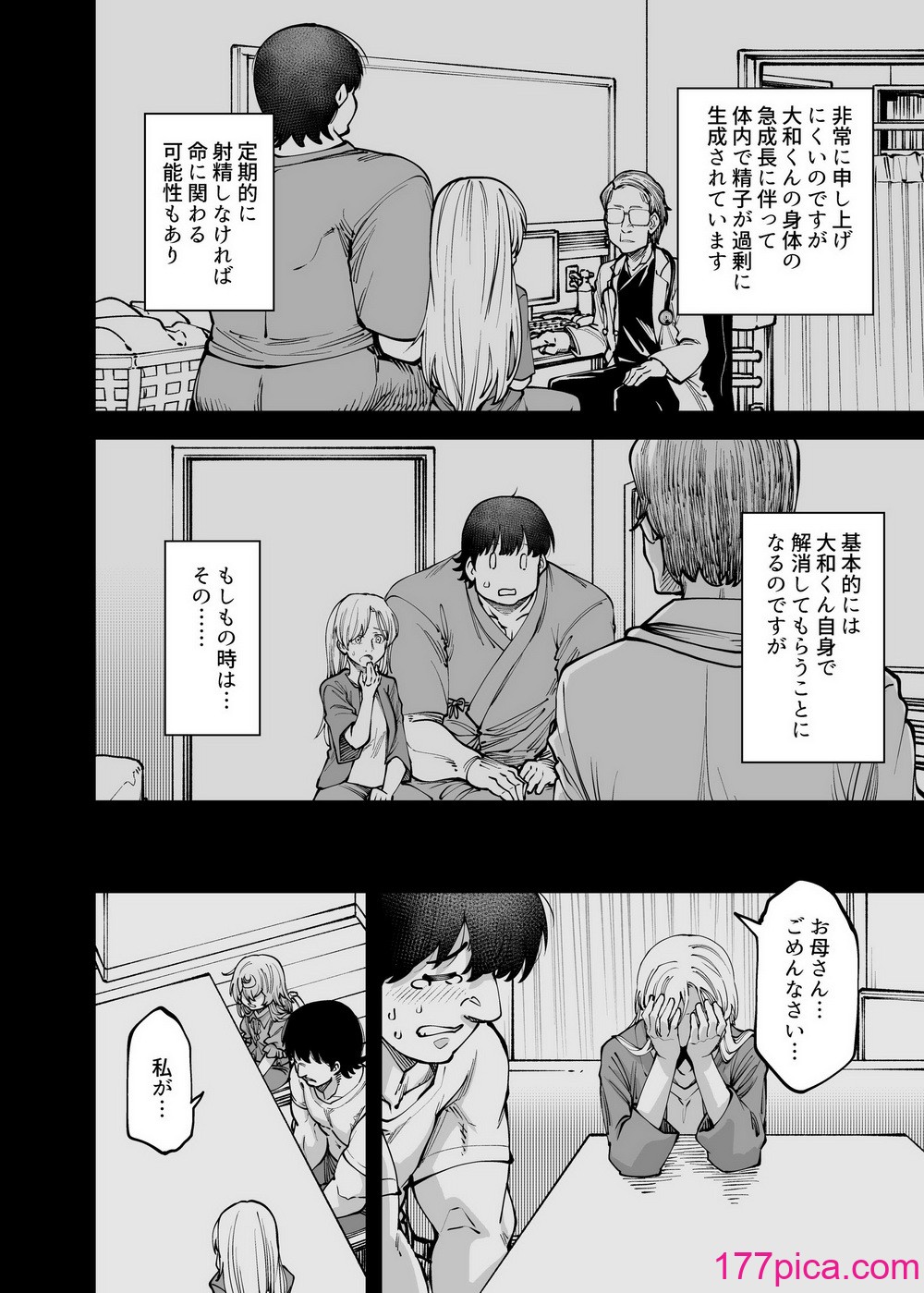 [ひやかけごはん (小矢部亮)] 全部お姉ちゃんのせいだから [DL版][83P]-第1章-图片10