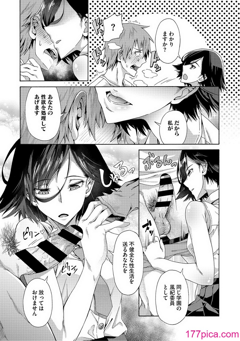 [霞雪誠] 学園裏サービス [DL版][253P]-第1章-图片10