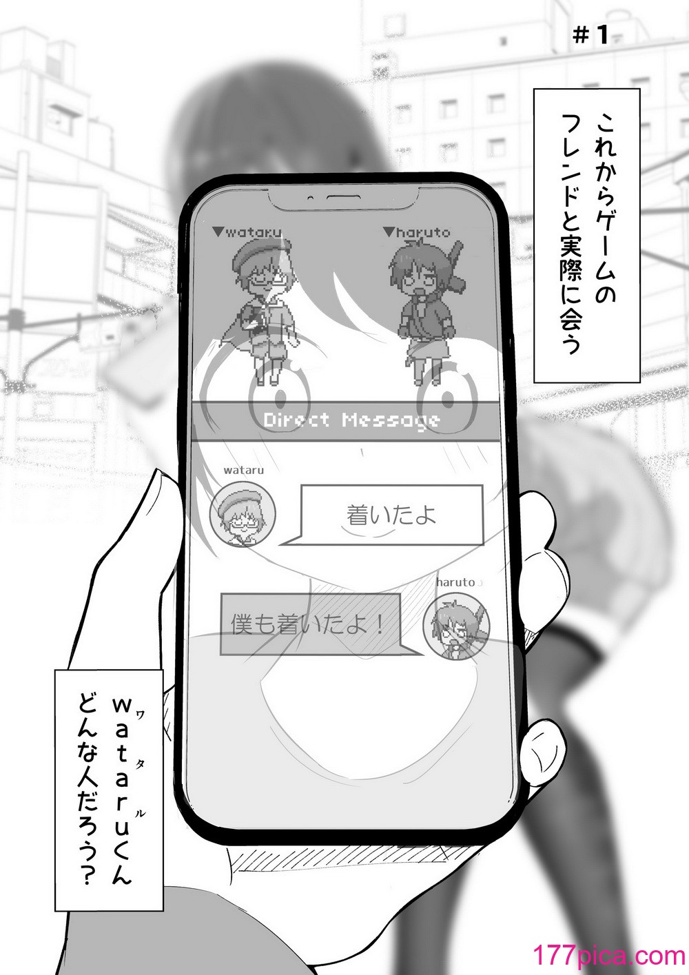 [ポーコレーション (ウンポーコ)] オフ会に行ったら痴女のお姉さんだった件[42P]-第1章-图片2