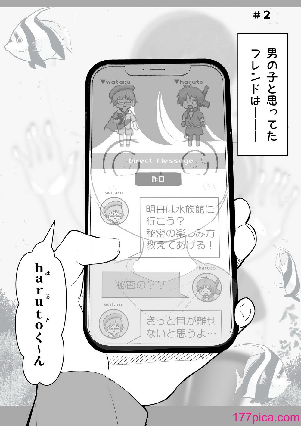 [ポーコレーション (ウンポーコ)] オフ会に行ったら痴女のお姉さんだった件[42P]-第1章-图片4