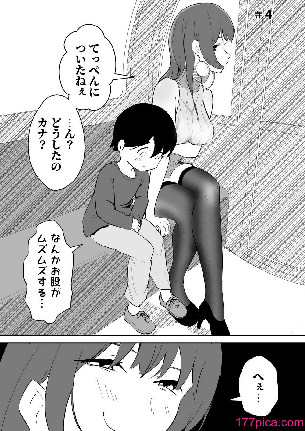 [ポーコレーション (ウンポーコ)] オフ会に行ったら痴女のお姉さんだった件[42P]-第1章-图片9
