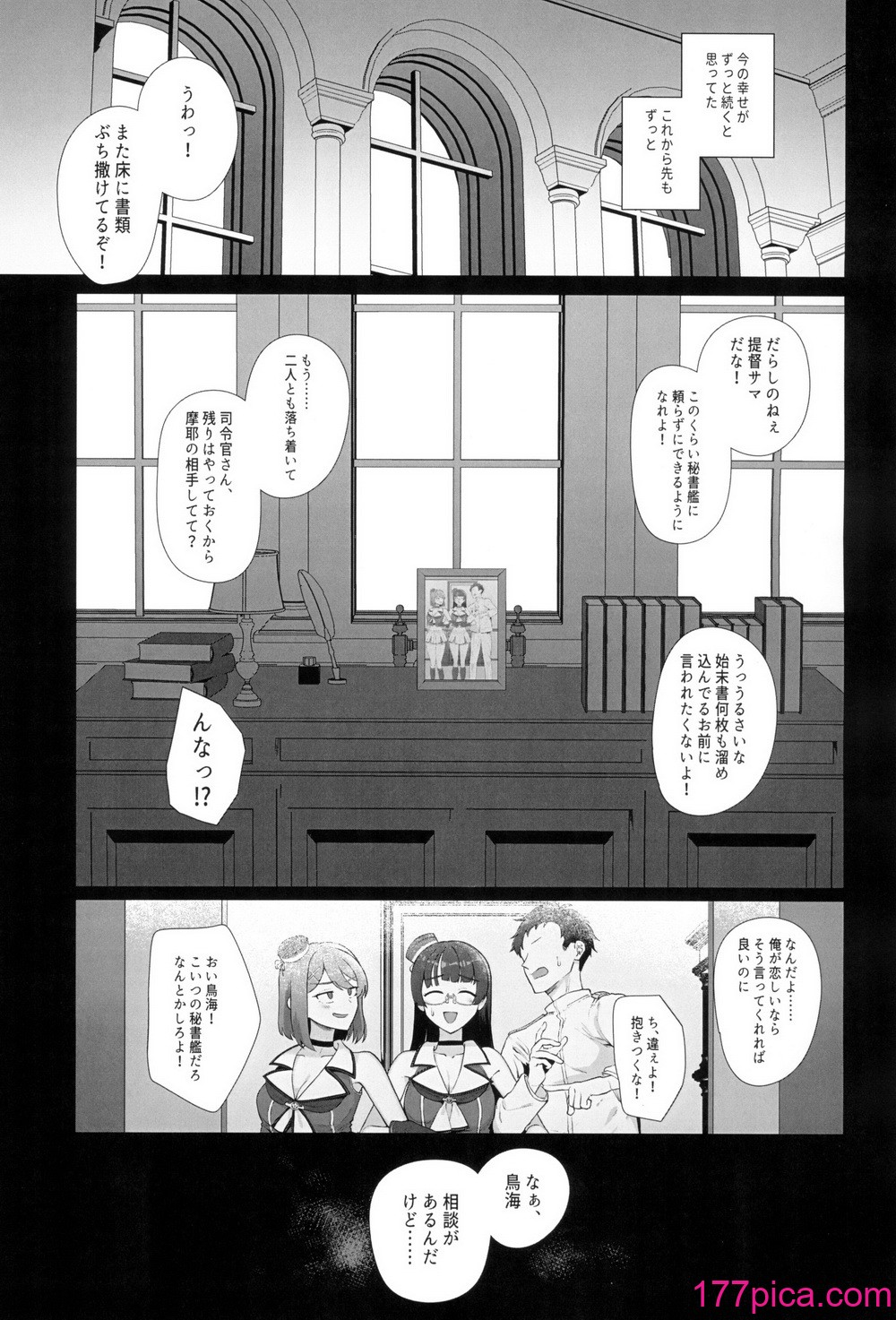 [業務用自我] 私がこわれた日 ～鳥海が提督と妊娠するまで隠れてこっそり浮気交尾しまくる話～ (艦隊これくしょん -艦これ-)[48P]-第1章-图片5
