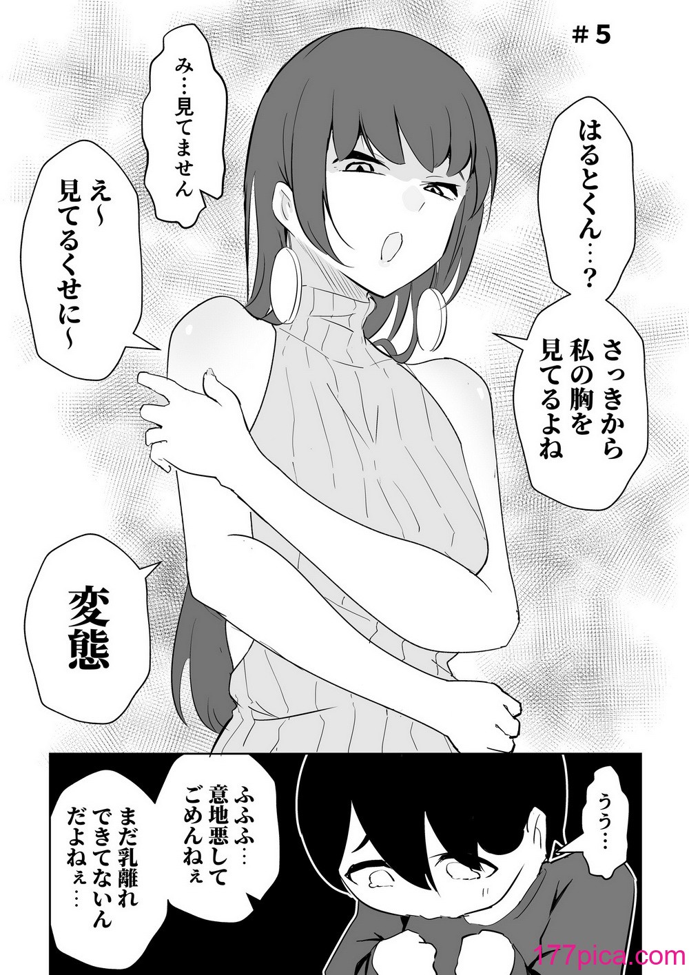 [ポーコレーション (ウンポーコ)] オフ会に行ったら痴女のお姉さんだった件[42P]-第2章-图片6