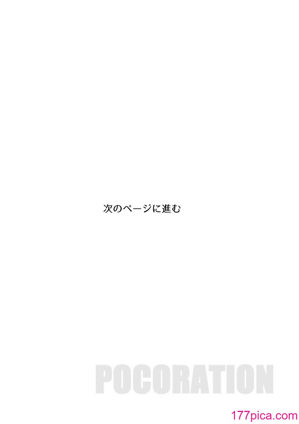 [ポーコレーション (ウンポーコ)] オフ会に行ったら痴女のお姉さんだった件[42P]-第2章-图片9
