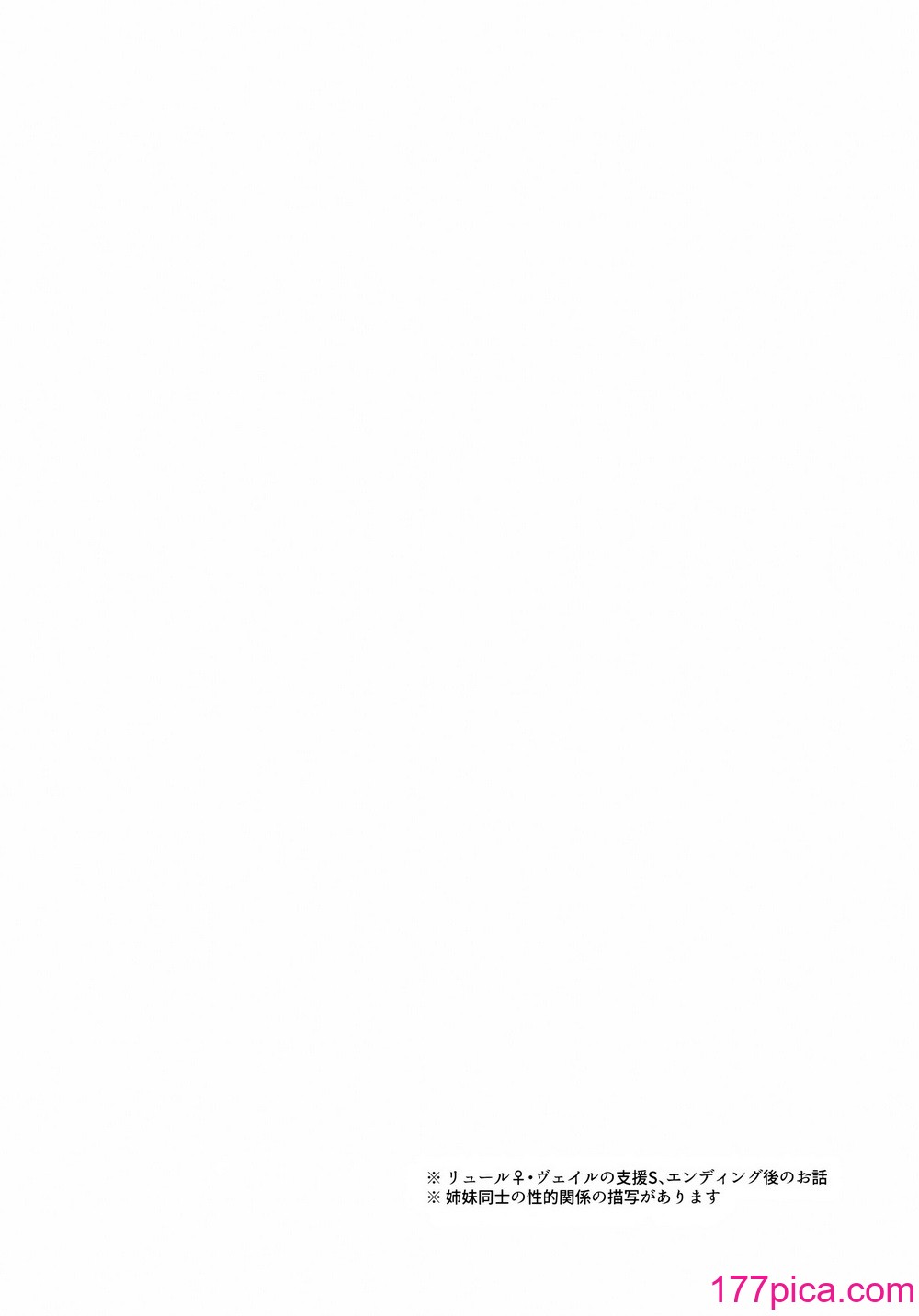 [ワールドオブピュア (ネゴム)] 優しき竜でもお仕置きされたい (ファイアーエムブレム エンゲージ)[46P]-第1章-图片5