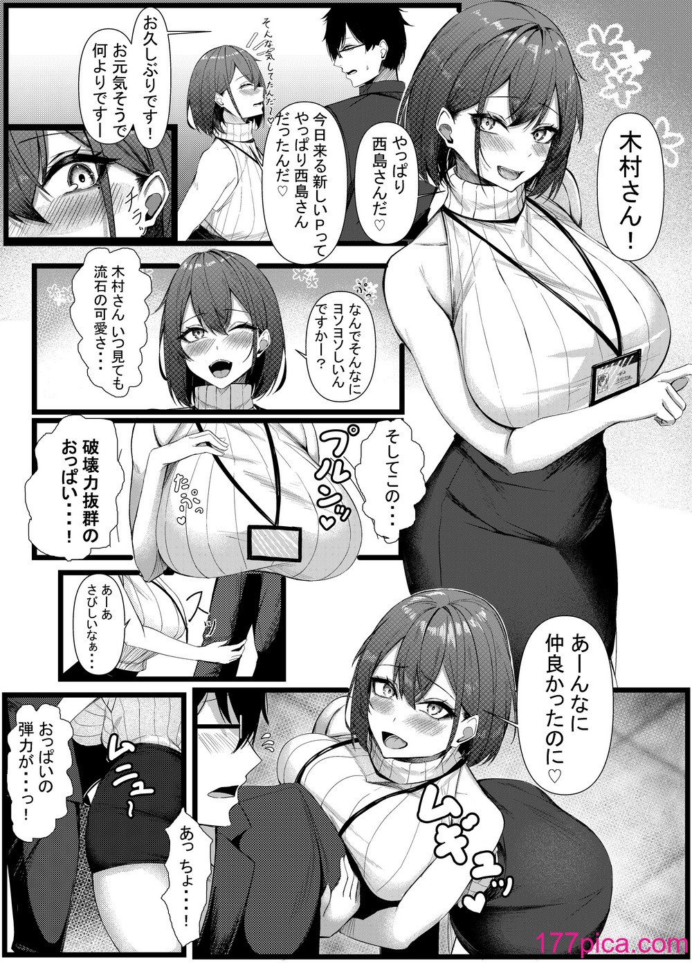 [みっつまん (和羽)] 今日からレディース下着ブランドのプロデューサーを任されました。2 [DL版][50P]-第1章-图片4