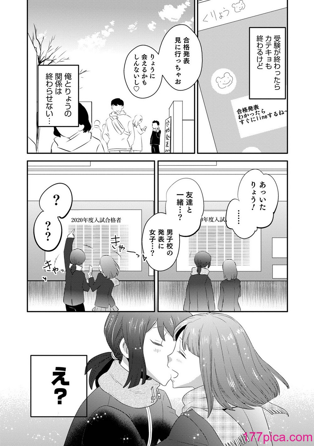 [稲葉COZY] ヤンキーくんには反省してもらいます! [DL版][203P]-第1章-图片10