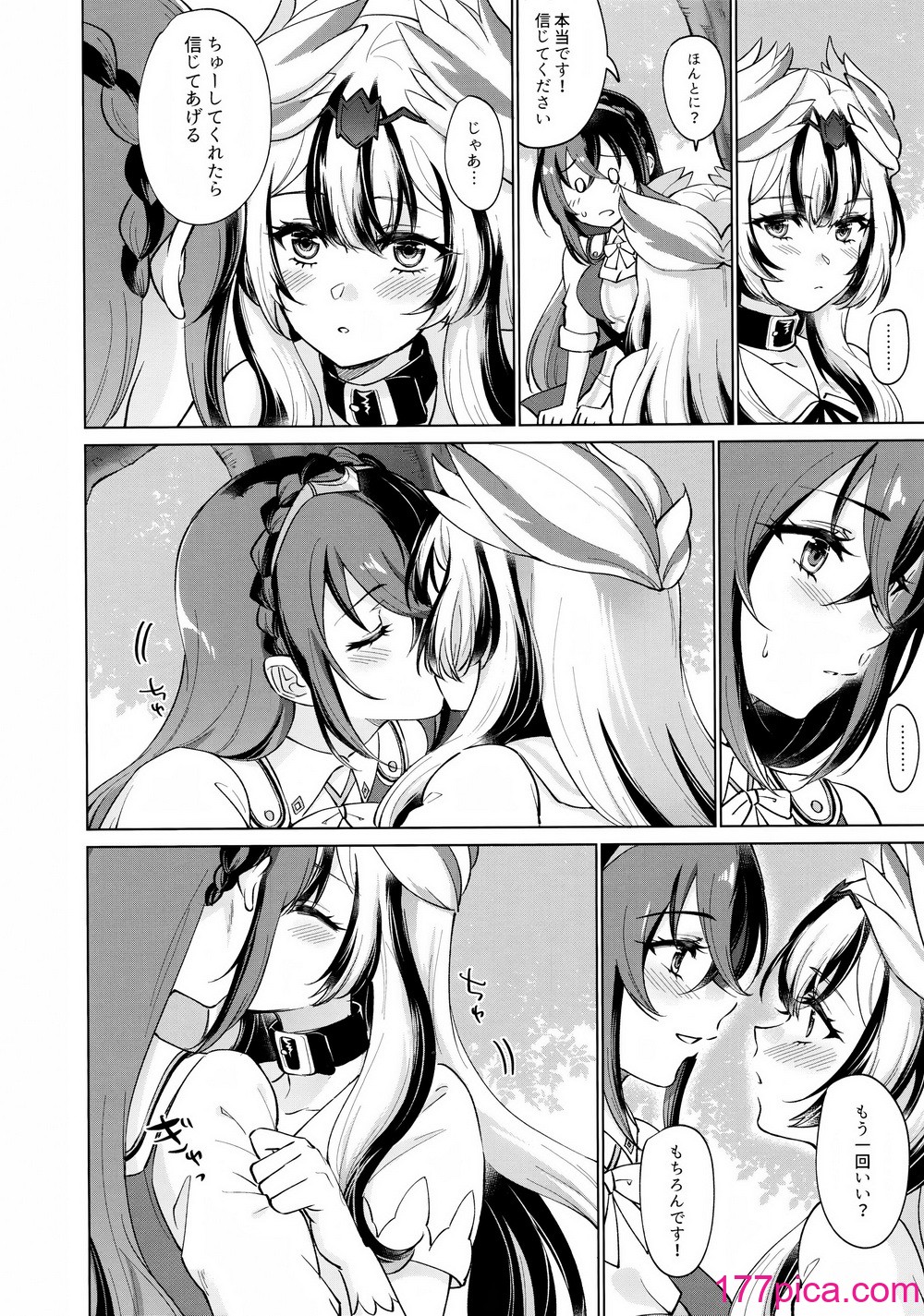 [ワールドオブピュア (ネゴム)] 優しき竜でもお仕置きされたい (ファイアーエムブレム エンゲージ)[46P]-第1章-图片9