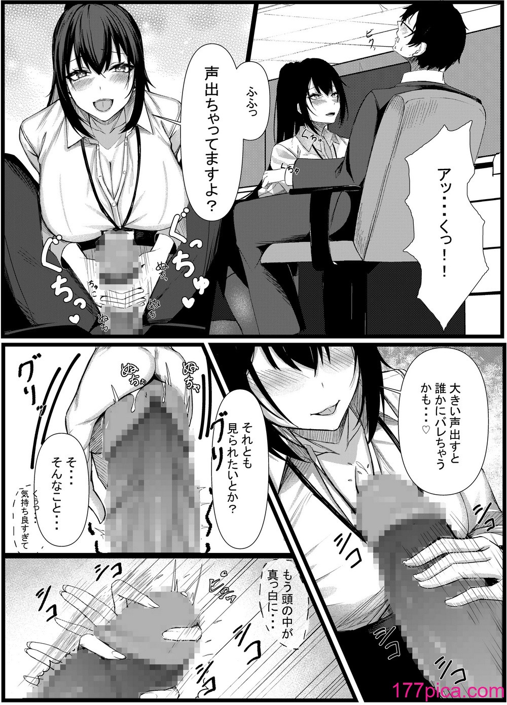 [みっつまん (和羽)] 今日からレディース下着ブランドのプロデューサーを任されました。2 [DL版][50P]-第1章-图片9