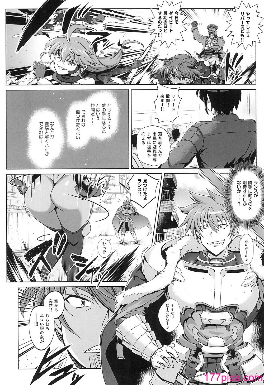 [短髪企画 (DHA)] 超昂戦士はゆるされない!!!!! (ランス)[46P]-第1章-图片7