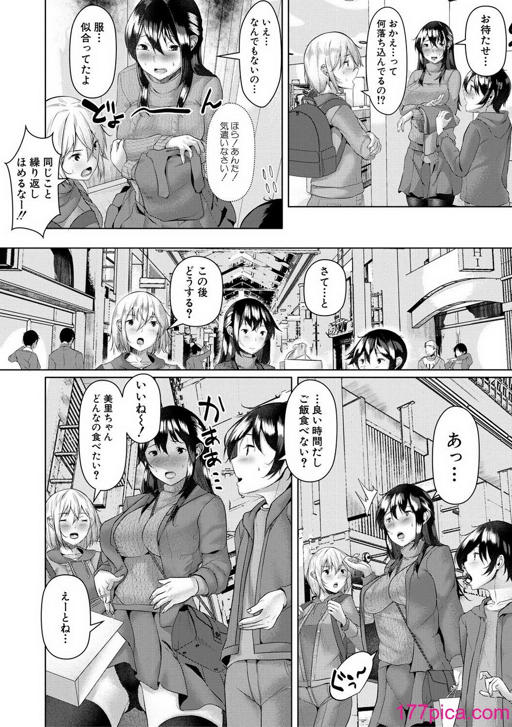 [比良ひら] 剛毛お姉さん達の発情期 [DL版][295P]-第1章-图片6