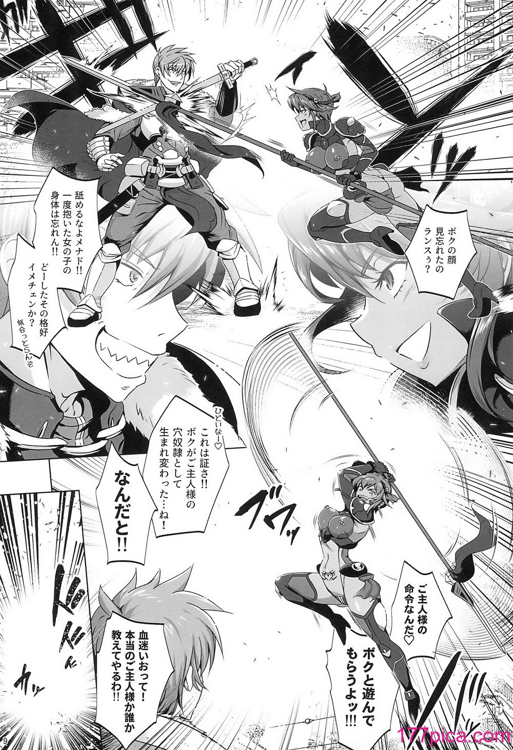 [短髪企画 (DHA)] 超昂戦士はゆるされない!!!!! (ランス)[46P]-第1章-图片8