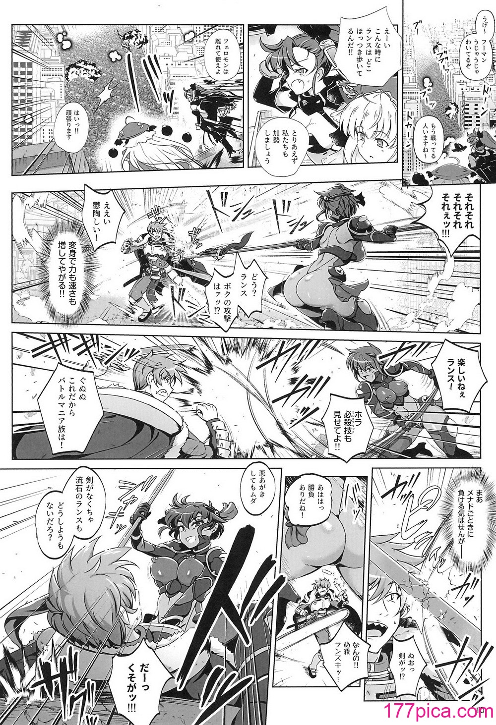 [短髪企画 (DHA)] 超昂戦士はゆるされない!!!!! (ランス)[46P]-第1章-图片9