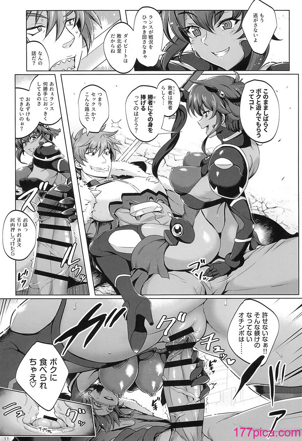 [短髪企画 (DHA)] 超昂戦士はゆるされない!!!!! (ランス)[46P]-第1章-图片10