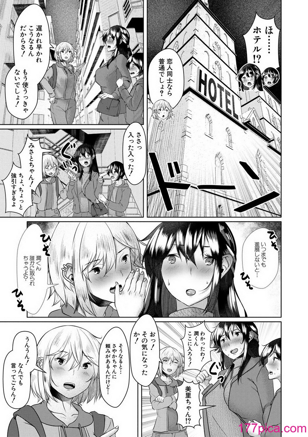 [比良ひら] 剛毛お姉さん達の発情期 [DL版][295P]-第1章-图片9