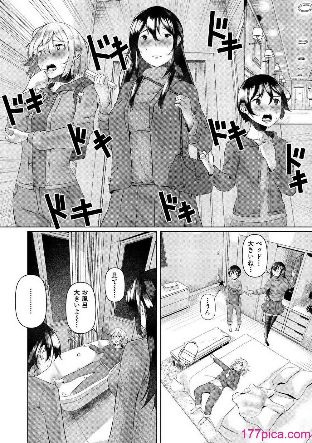 [比良ひら] 剛毛お姉さん達の発情期 [DL版][295P]-第1章-图片10