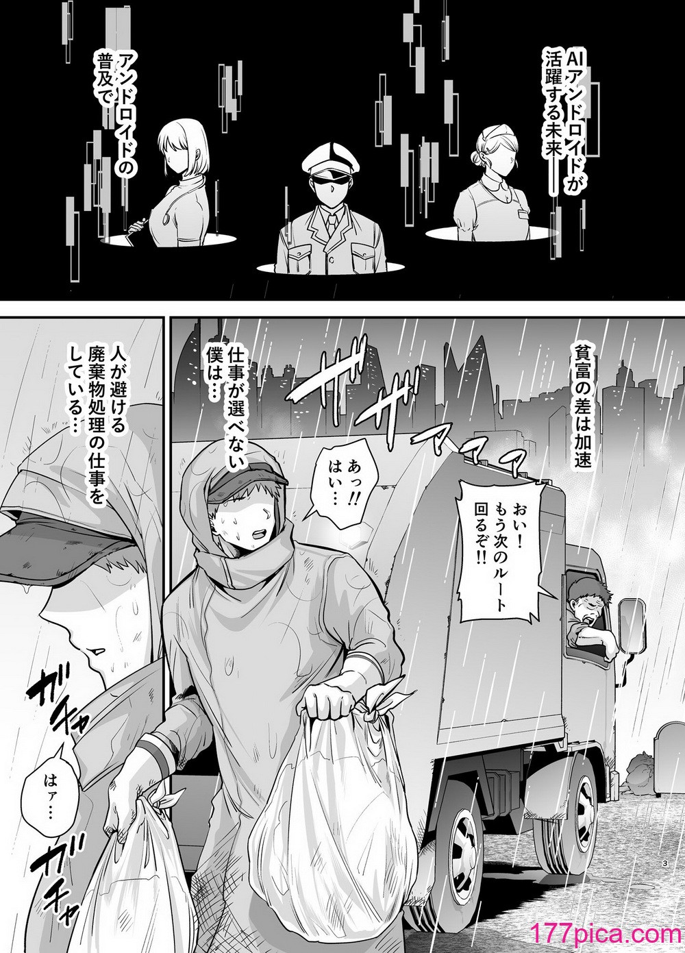 [黄金紳士倶楽部 (cloudy)] 元歌姫アンドロイドを拾った話[53P]-第1章-图片2