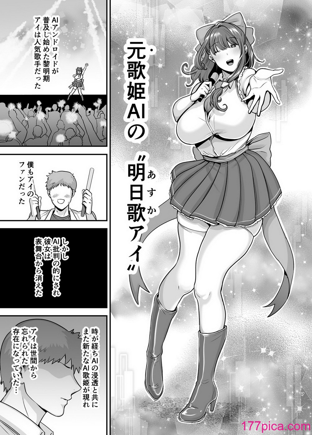 [黄金紳士倶楽部 (cloudy)] 元歌姫アンドロイドを拾った話[53P]-第1章-图片6