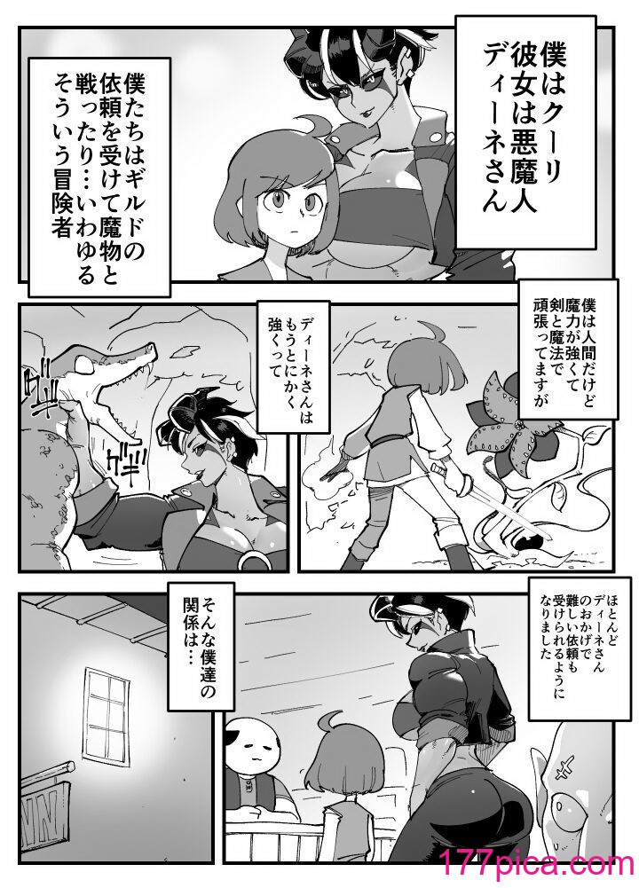 [ポルナミンC] 悪魔な彼女は寝取られない。[45P]-第1章-图片4