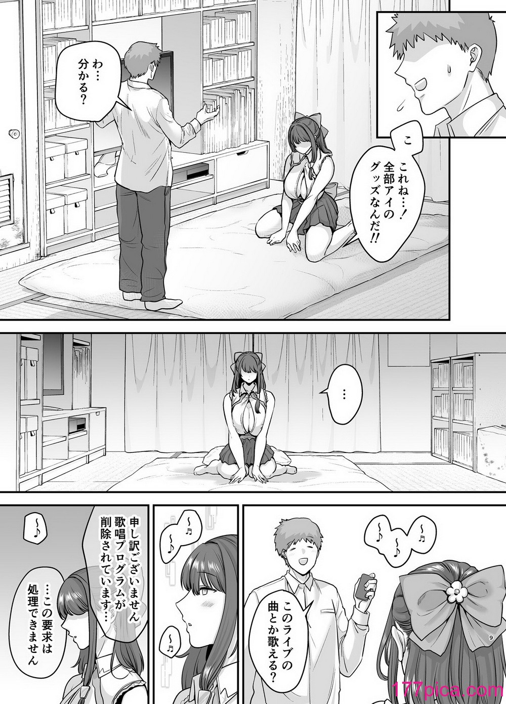 [黄金紳士倶楽部 (cloudy)] 元歌姫アンドロイドを拾った話[53P]-第1章-图片8