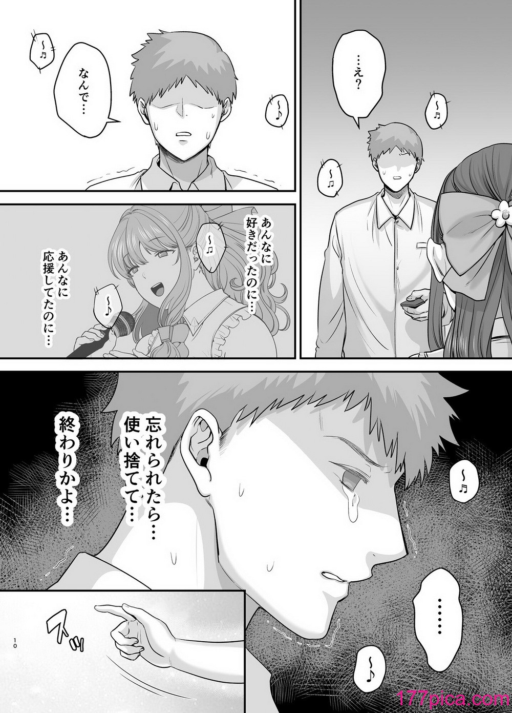 [黄金紳士倶楽部 (cloudy)] 元歌姫アンドロイドを拾った話[53P]-第1章-图片9