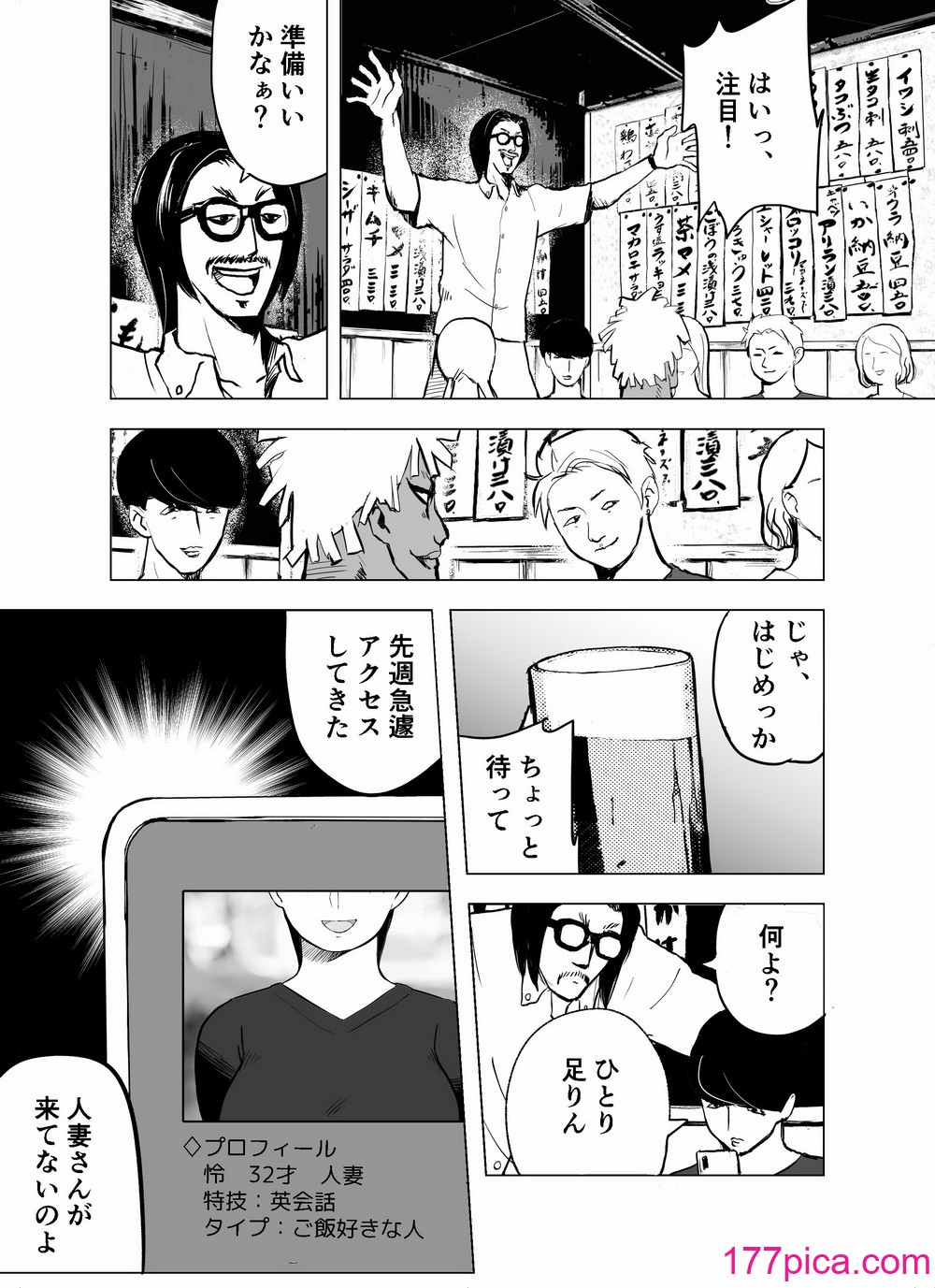 [ホテルニューメメメ] 囮捜査官蒼山夕歌は雨の両国にいる[400P]-第1章-图片6