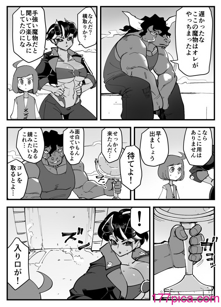 [ポルナミンC] 悪魔な彼女は寝取られない。[45P]-第1章-图片9