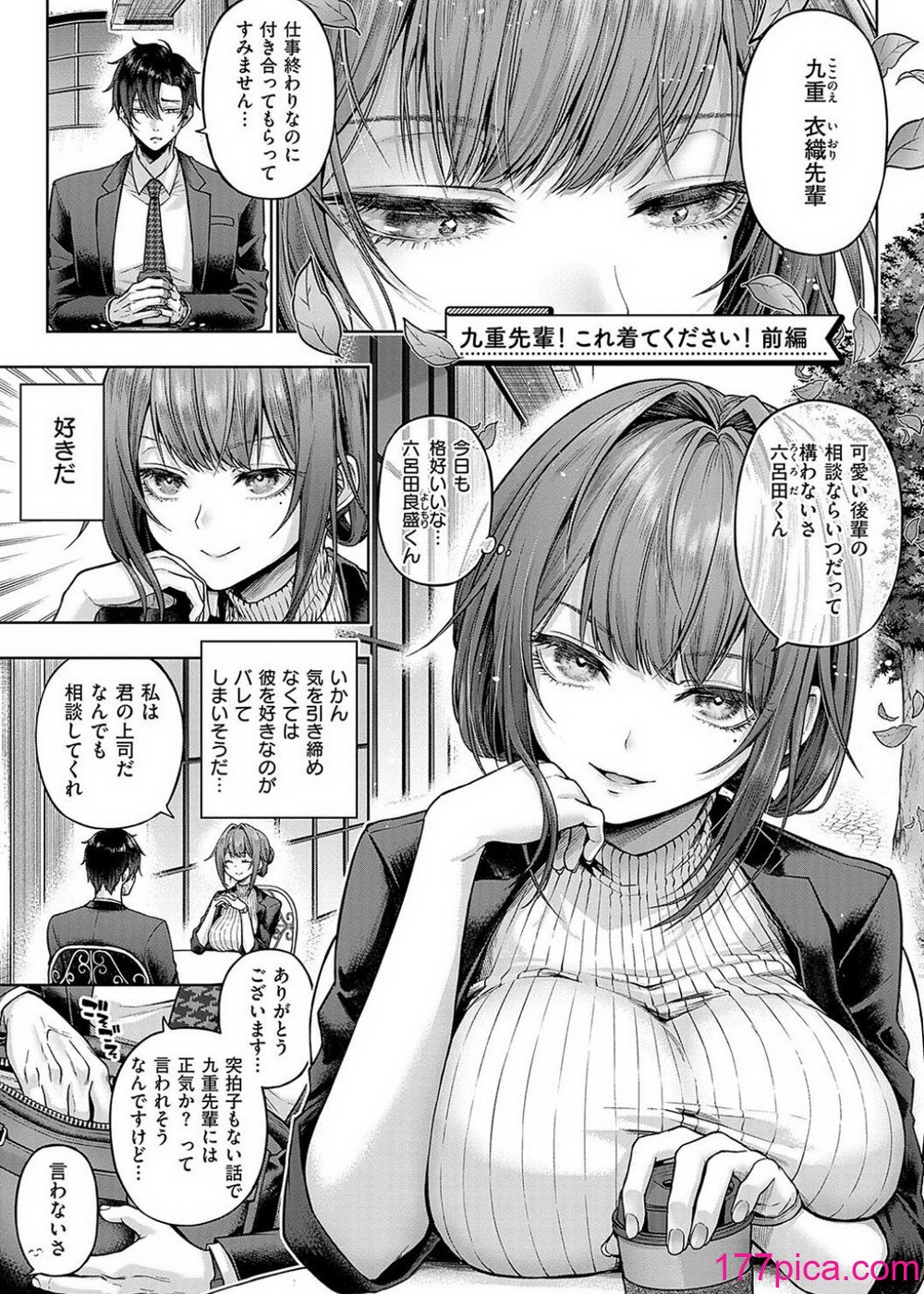 [メツブシ] デコ×デコ【デジタル特装版】[269P]-第1章-图片5