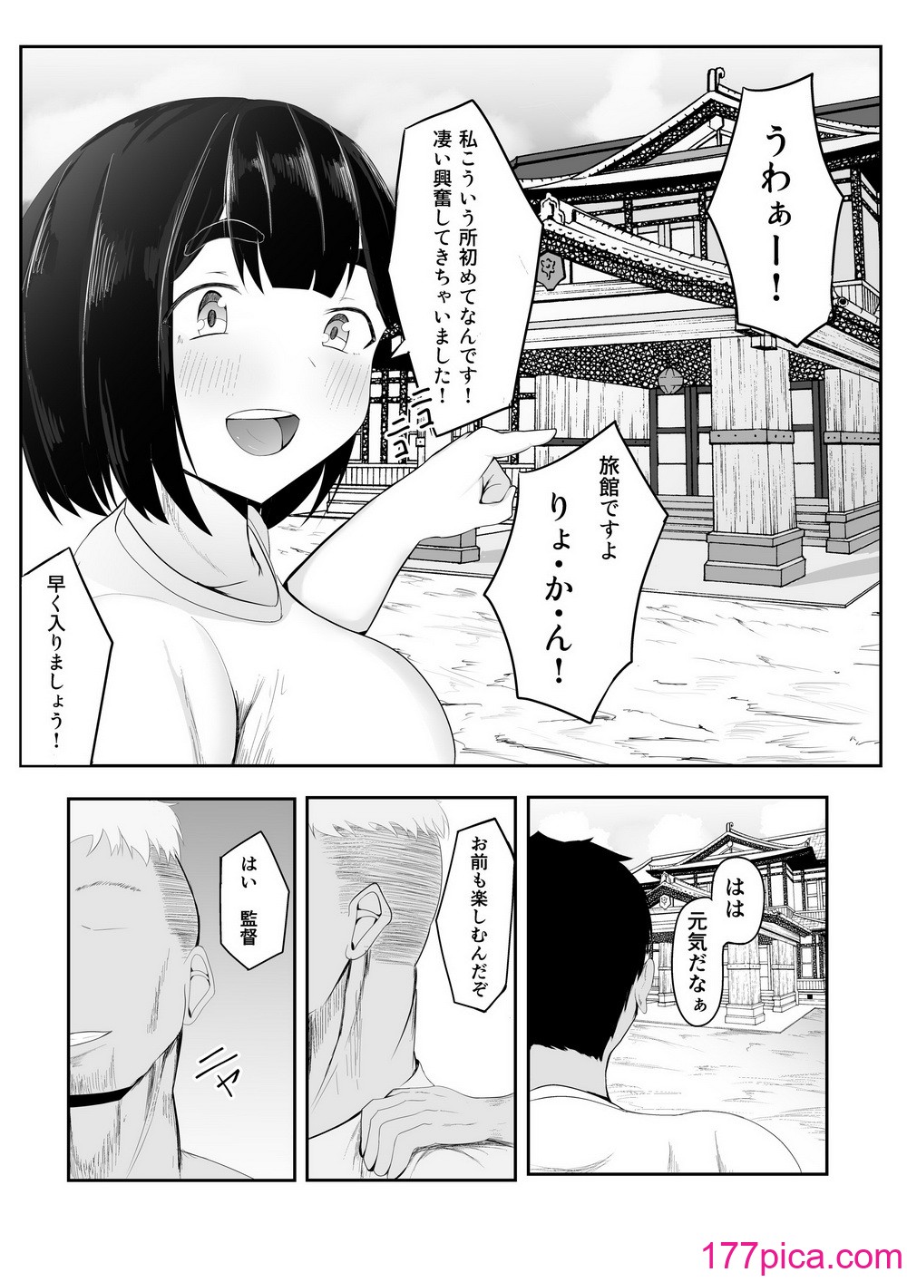 [一起一雄] 清楚彼女、合宿にて巨チン堕ち[45P]-第1章-图片8