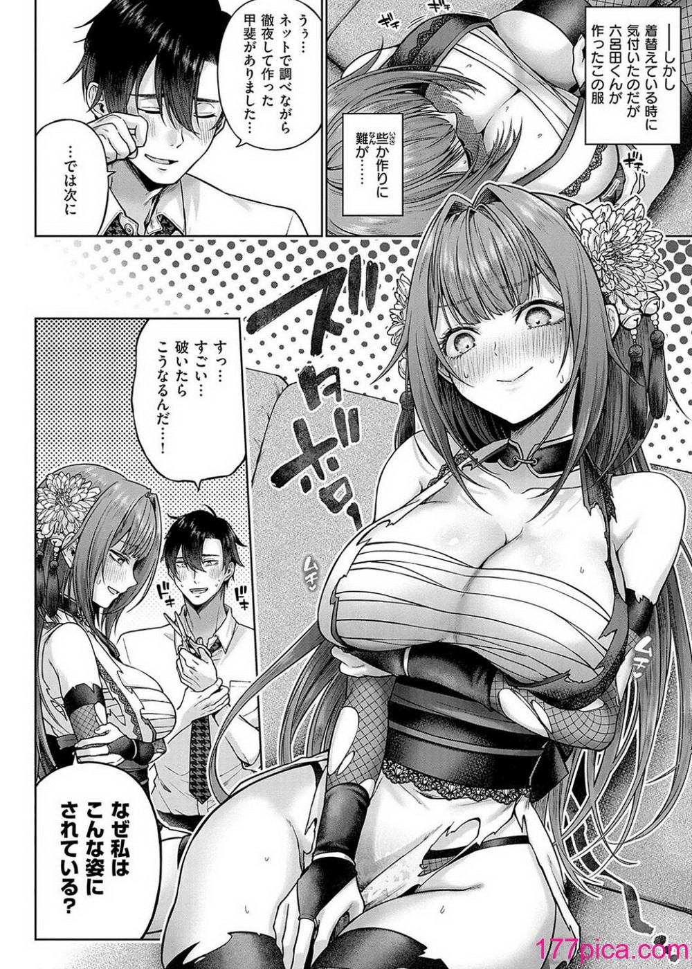 [メツブシ] デコ×デコ【デジタル特装版】[269P]-第1章-图片10