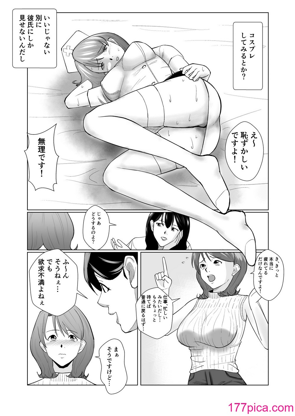 [塩パン] 女性用風俗に行ったら高校時代嫌いだった同級生が出てきてハメられちゃう話[46P]-第1章-图片4