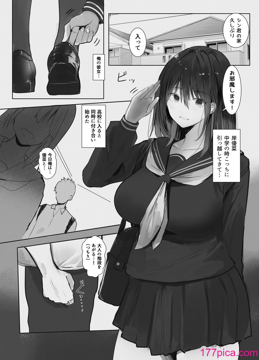 [みっつまん] 身売り〜父の借金、私が身体で返します〜 [DL版][43P]-第1章-图片2