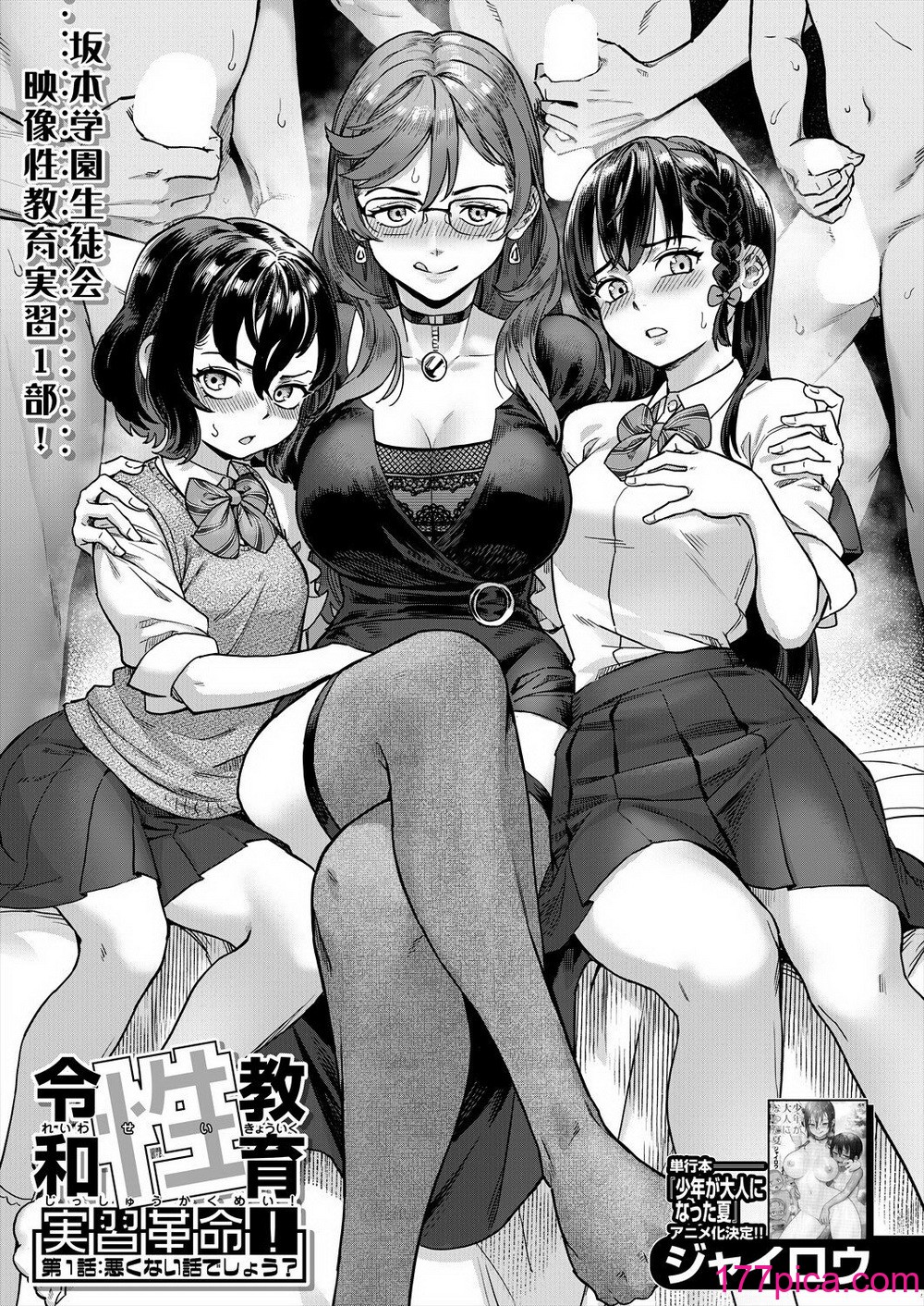 コミックミルフ 2024年8月号 Vol.79 [DL版][404P]-第1章-图片3
