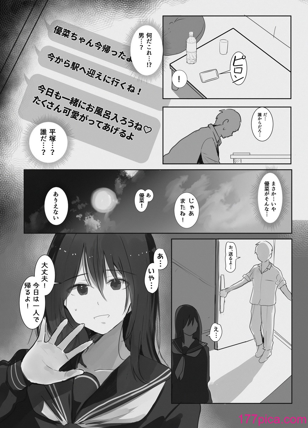 [みっつまん] 身売り〜父の借金、私が身体で返します〜 [DL版][43P]-第1章-图片4
