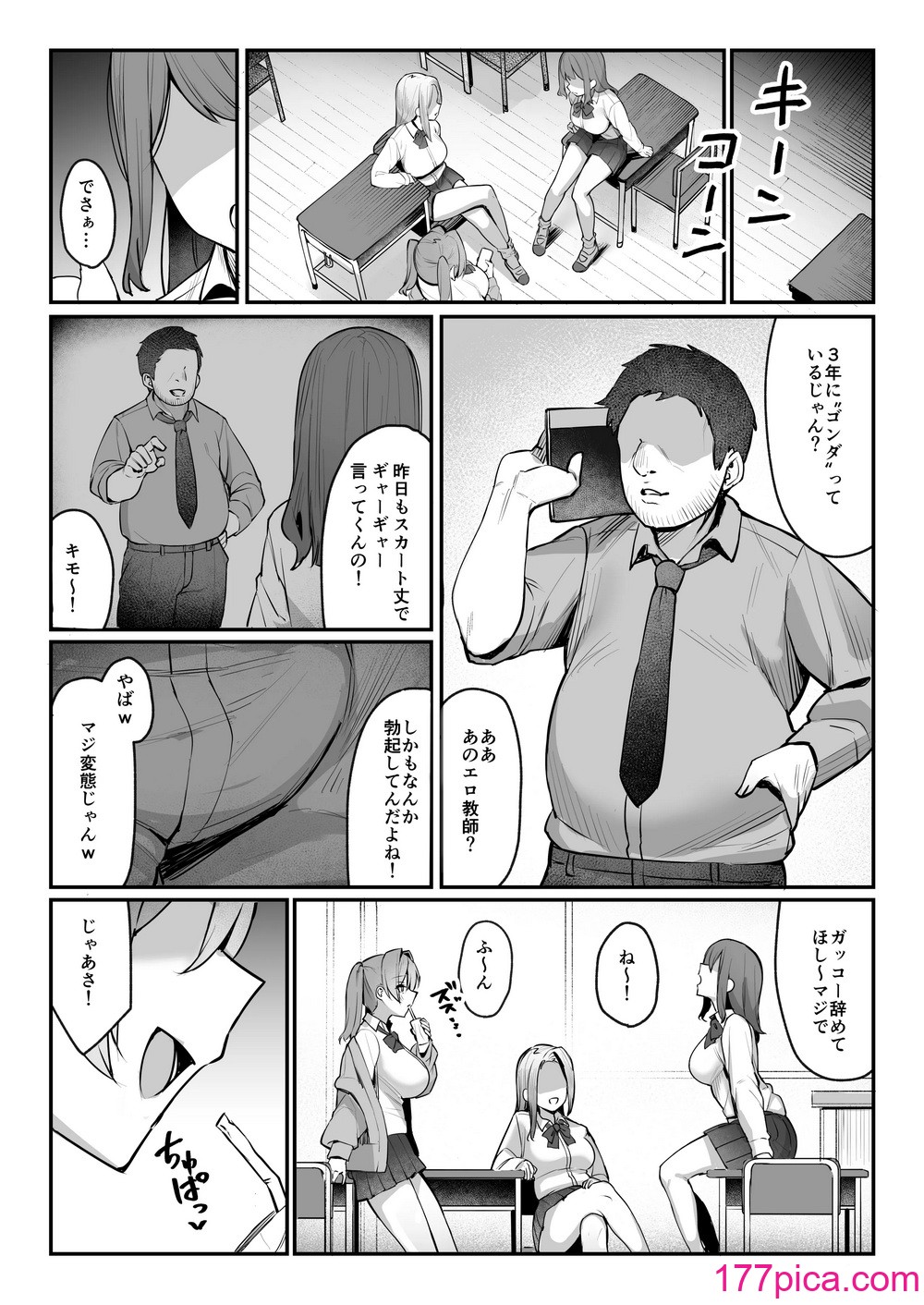 [二畳半 (ijou)] 生イキJK大人をナメてわからせられる。 [DL版][39P]-第1章-图片6