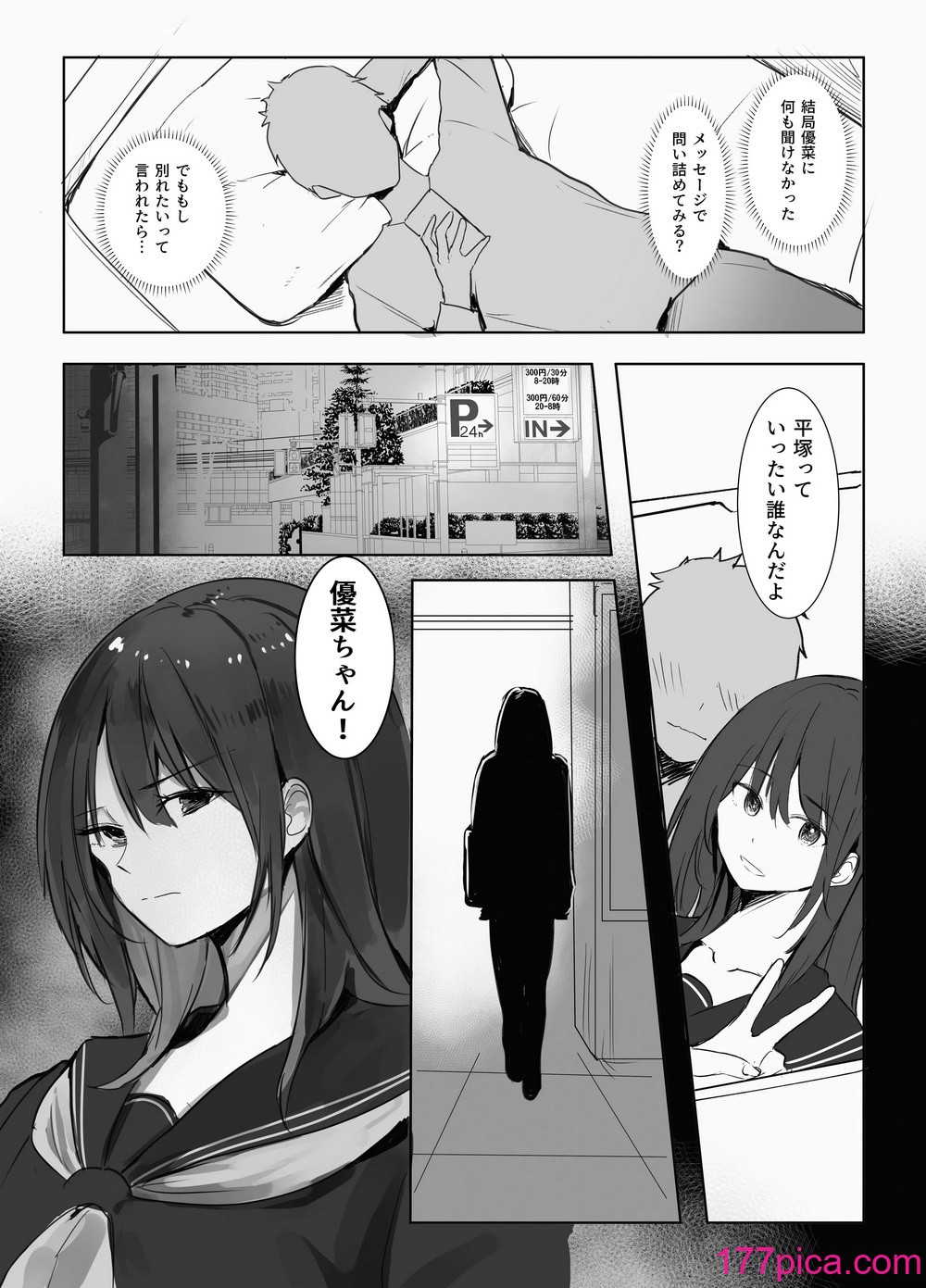 [みっつまん] 身売り〜父の借金、私が身体で返します〜 [DL版][43P]-第1章-图片5