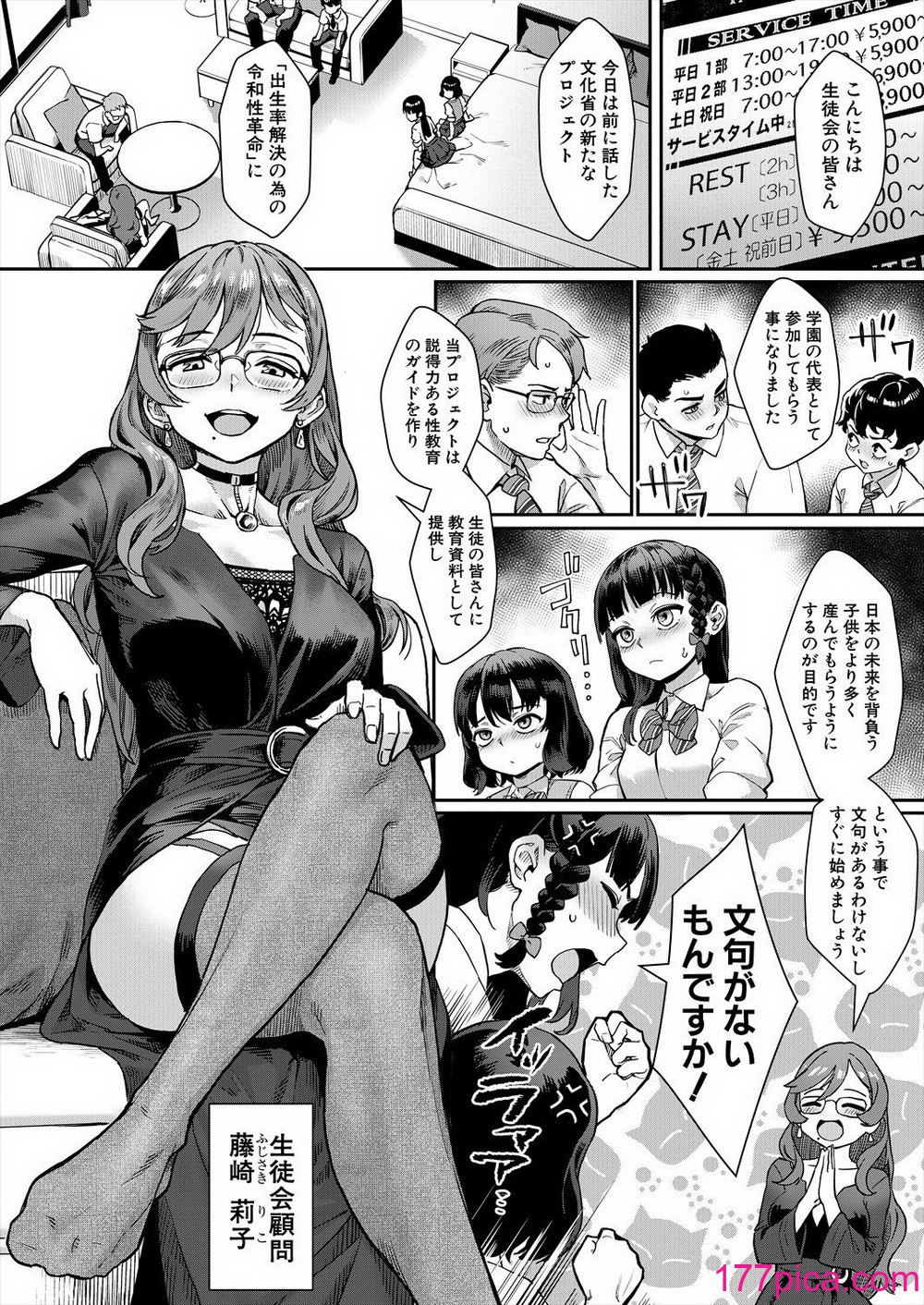 コミックミルフ 2024年8月号 Vol.79 [DL版][404P]-第1章-图片5