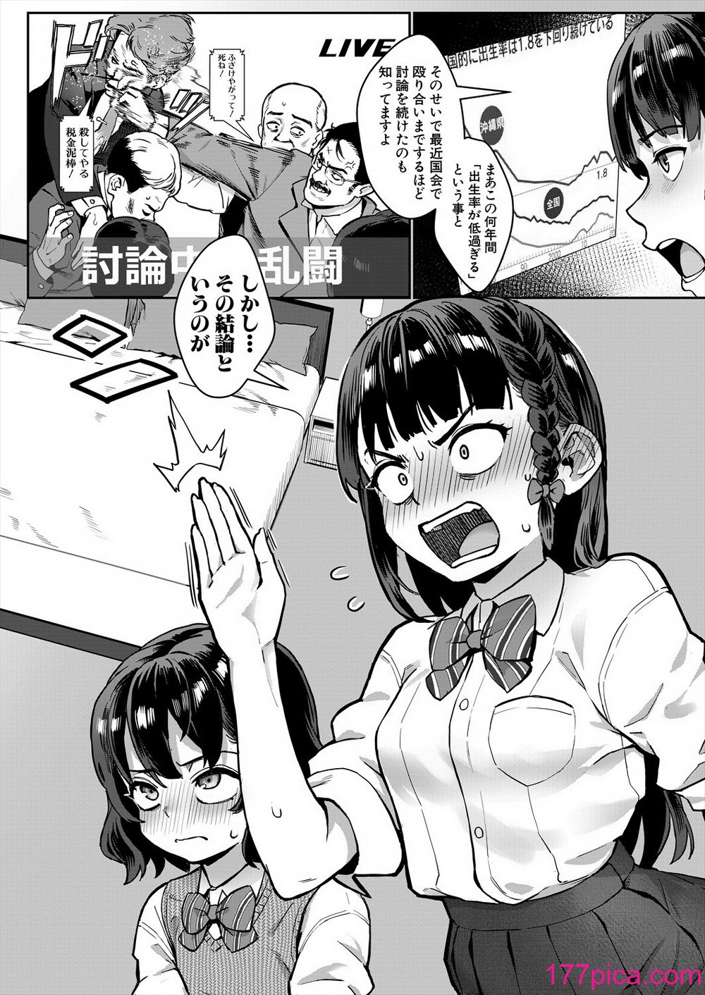 コミックミルフ 2024年8月号 Vol.79 [DL版][404P]-第1章-图片6