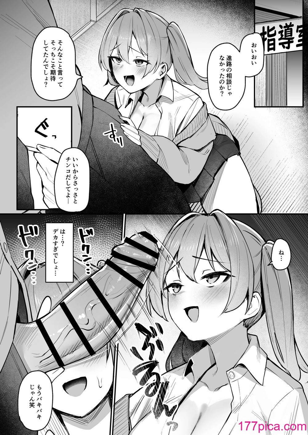 [二畳半 (ijou)] 生イキJK大人をナメてわからせられる。 [DL版][39P]-第1章-图片9