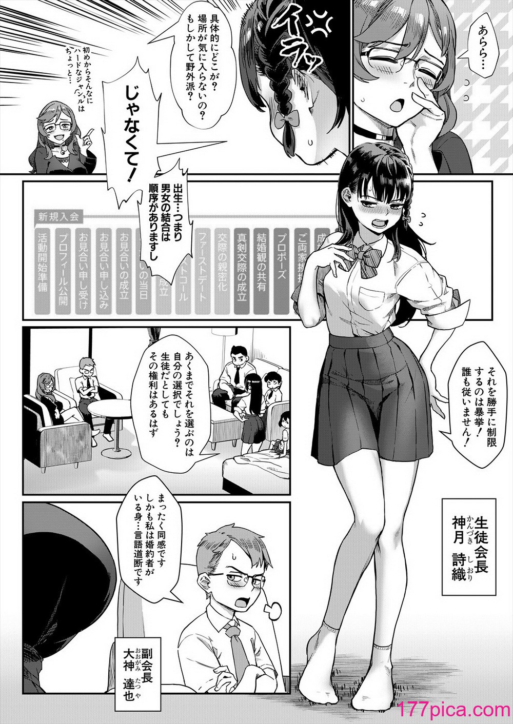コミックミルフ 2024年8月号 Vol.79 [DL版][404P]-第1章-图片8